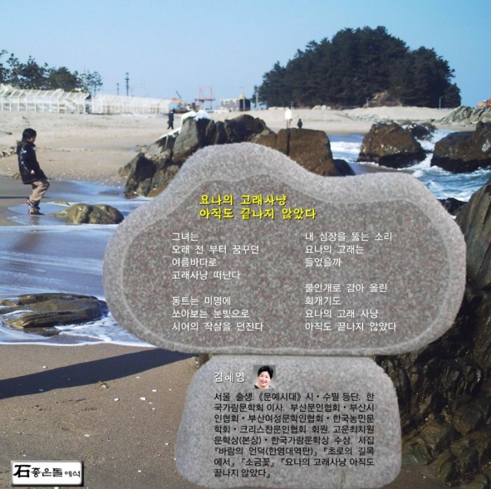 김혜영-요나의 고래사냥.jpg
