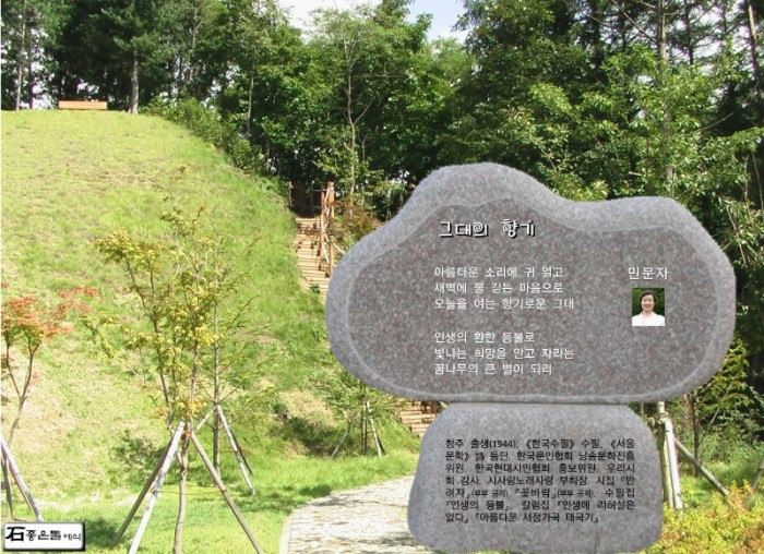 민문자-그대의 향기.jpg