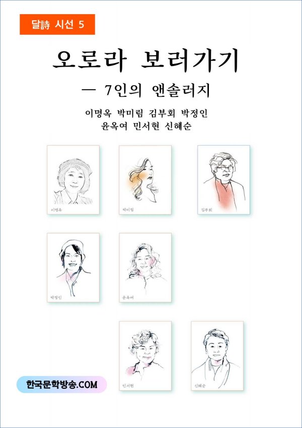 오로라 보러 가기 (전자책)