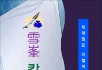 설봉 칼럼집 제2권 (전자책)