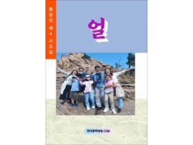 얼 (전자책)