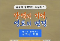 반딧불이의 희망 (전자책)