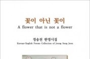 꽃이 아닌 꽃이 (전자책)