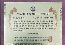 이철우 작가의 동심 디카시 문학상