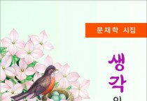 생각의 숲 (전자책)