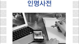 한국전자문학작가 인명사전 (전자책)