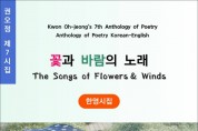 꽃과 바람의 노래 (전자책)