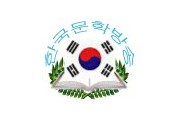 한국문학방송 종이책 출간으로 수상 기록