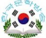 한국문학방송 전자책 출간으로 수상 기록