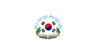 한국문학방송 도서 출간 최다 기록