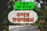 [책] 추억의 안성역에서 (전자책)