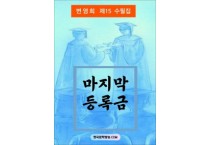 마지막 등록금 (전자책)