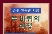 두 바퀴의 여정 (전자책)