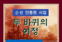 두 바퀴의 여정 (전자책)