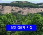 하늘재 은빛 풍경 소리 (전자책)