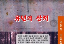 [책] 유년의 상처 (전자책)