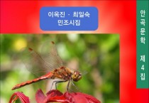 [책] 고추잠자리 (전자책)