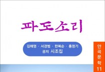 [책] 파도소리 (전자책)