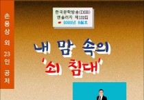 [책] 내 맘속의 ‘쇠 침대’  (전자책)