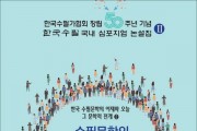 [책] 한국 수필문학의 어제와 오늘 그 문학적 전개 Ⅱ (스캔북)