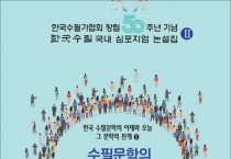 [책] 한국 수필문학의 어제와 오늘 그 문학적 전개 Ⅱ (스캔북)