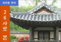 [책] 26사로 본 조선통사 [상권] (전자책)