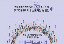 [책] 한국 수필문학의 어제와 오늘 그 문학적 전개 Ⅲ (스캔북)