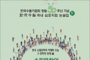 [책] 한국 수필문학의 어제와 오늘 그 문학적 전개 Ⅳ (스캔북)