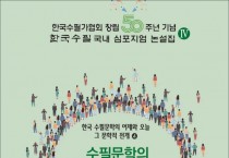 [책] 한국 수필문학의 어제와 오늘 그 문학적 전개 Ⅳ (스캔북)