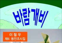 [책] 바람개비 (전자책)