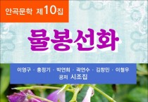 [책] 물봉선화 (전자책)