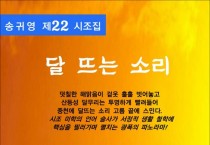 [책] 달 뜨는 소리 (전자책)