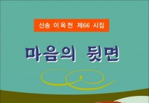 [책] 마음의 뒷면 (전자책)