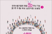 [책] 한국 수필문학의 어제와 오늘 그 문학적 전개 Ⅰ (스캔북)