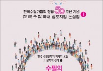 [책] 한국 수필문학의 어제와 오늘 그 문학적 전개 Ⅰ (스캔북)