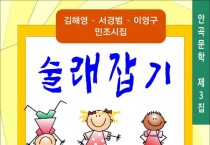 [책] 술래잡기 (전자책)