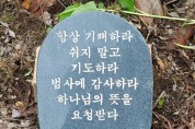 김숙경 시인 기념목