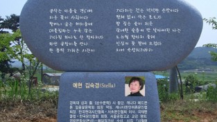 질항아리 / 예현 김숙경