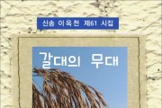 [책] 갈대의 무대 (전자책)