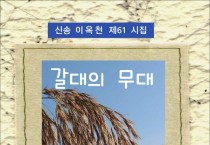 [책] 갈대의 무대 (전자책)