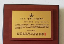 이철우 작가의 '2021 올해의 동심문학가'상 상패