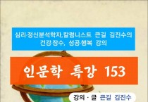 [책] 인문학 특강 153 (전자책)