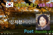 김지향 시인의 시 「가을바람」