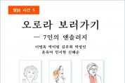 오로라 보러 가기 (전자책)