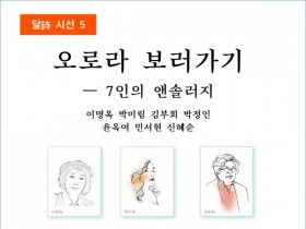 오로라 보러 가기 (전자책)