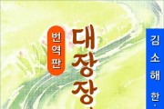 대장장이 딸 [번역판] (전자책)