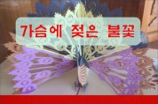 가슴에 젖은 불꽃 (전자책)