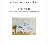 꽃이 아닌 꽃이 (전자책)