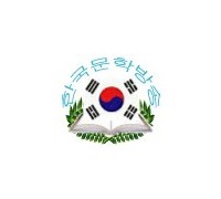 한국문학방송 종이책 출간으로 수상 기록