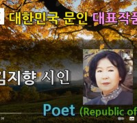 김지향 시인의 시 「가을바람」